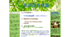 Desktop Screenshot of 100syou3.jp