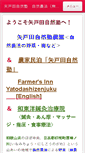 Mobile Screenshot of 100syou3.jp