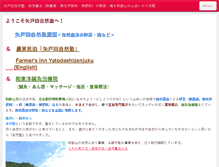 Tablet Screenshot of 100syou3.jp